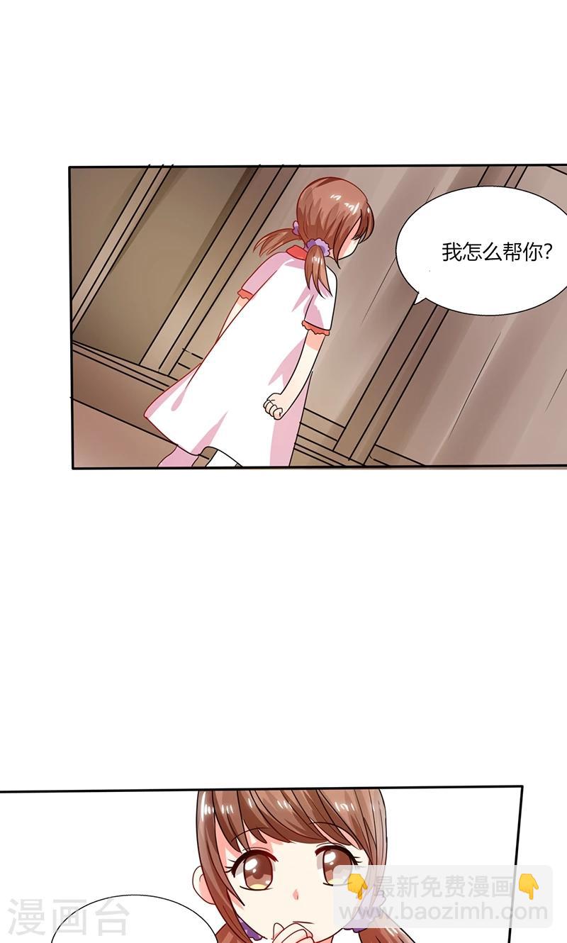 第25话 番外篇二：打扰了！-第25话