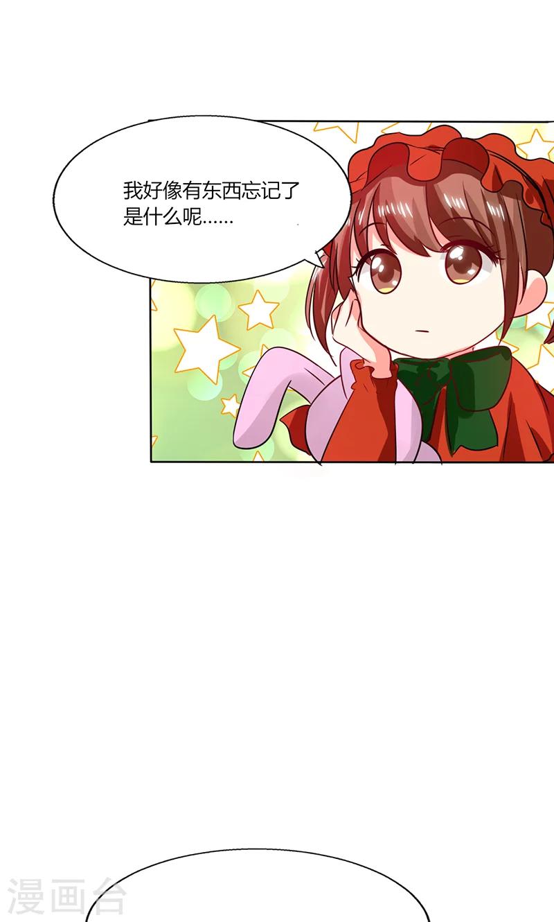 第27话 番外篇四：搬家了-第27话