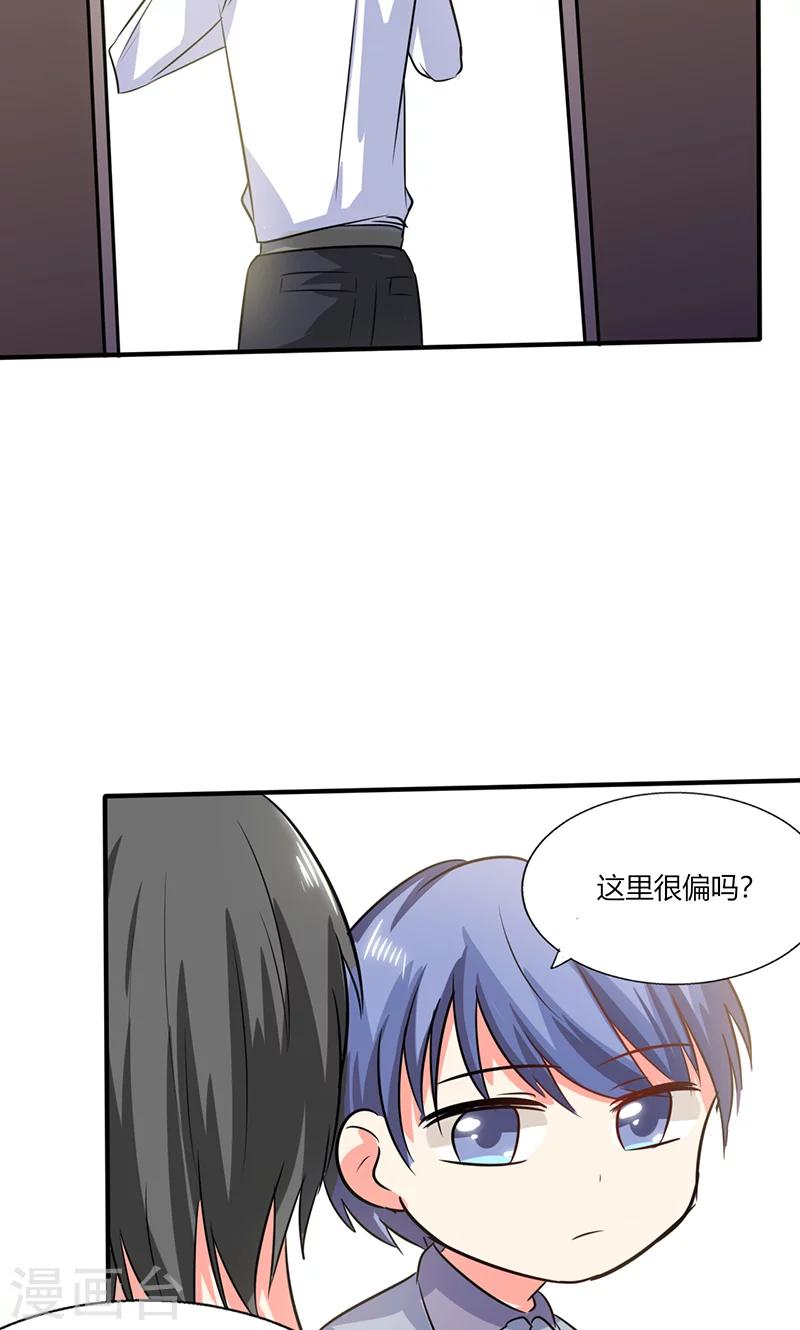 第27话 番外篇四：搬家了-第27话