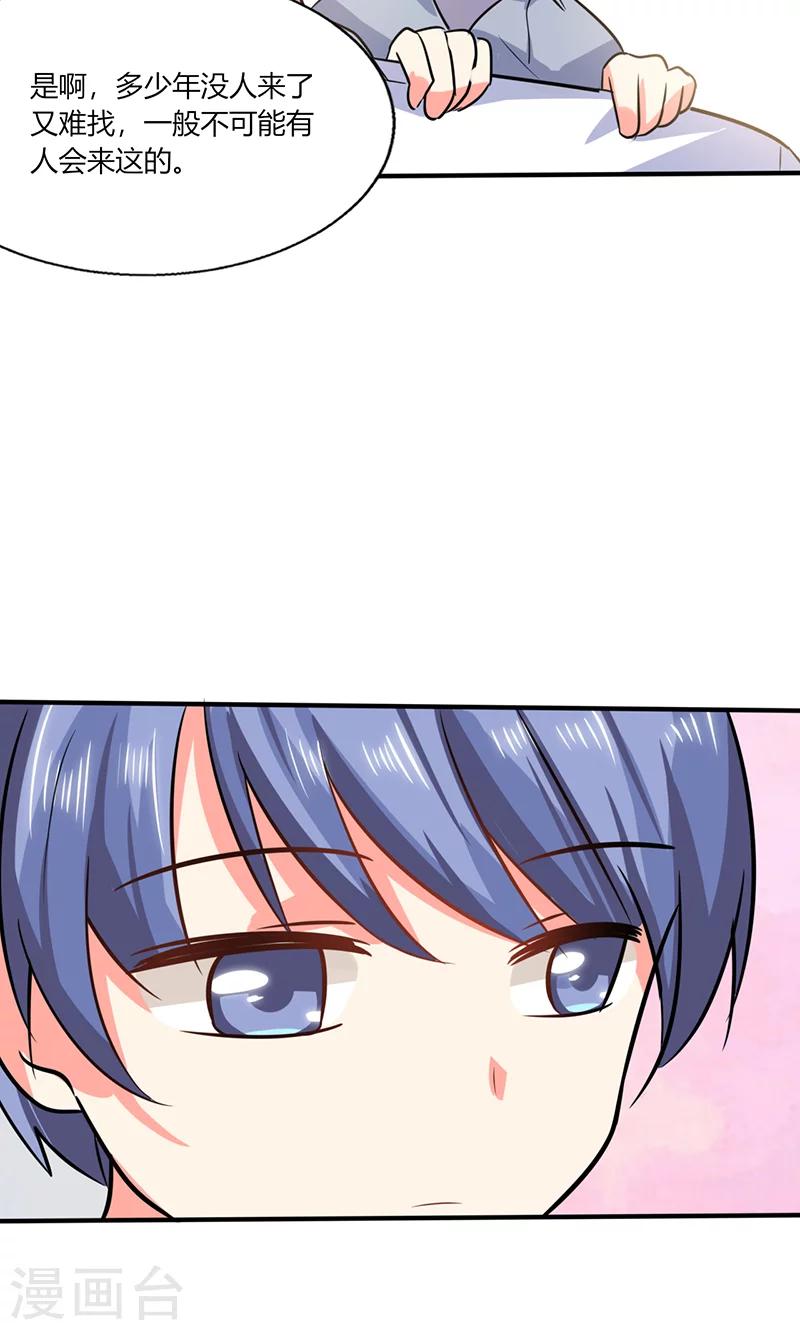 第27话 番外篇四：搬家了-第27话