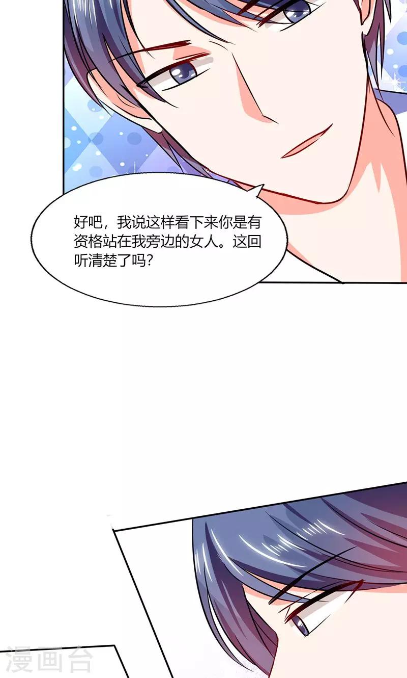 第29话 突然喜欢你-第29话