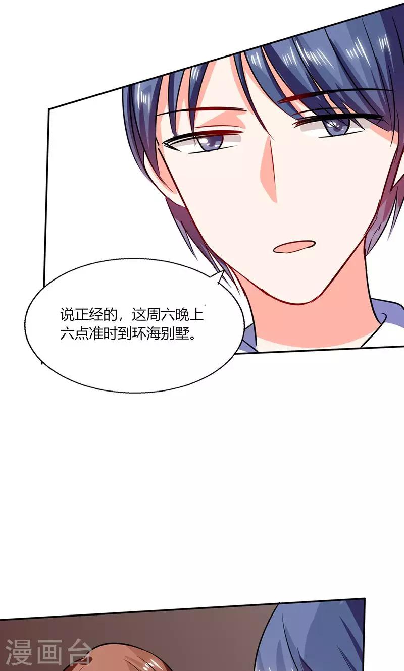 第29话 突然喜欢你-第29话