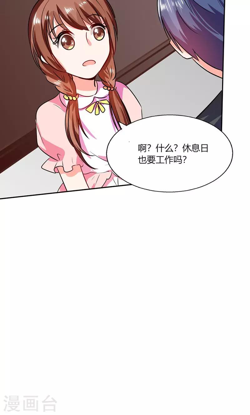 第29话 突然喜欢你-第29话