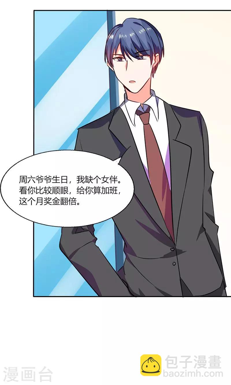 第29话 突然喜欢你-第29话