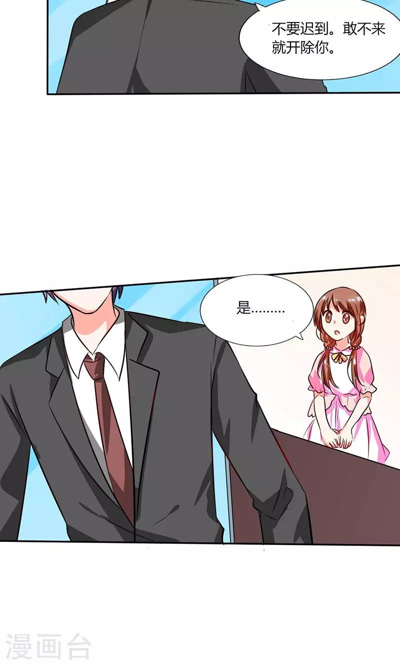 第29话 突然喜欢你-第29话