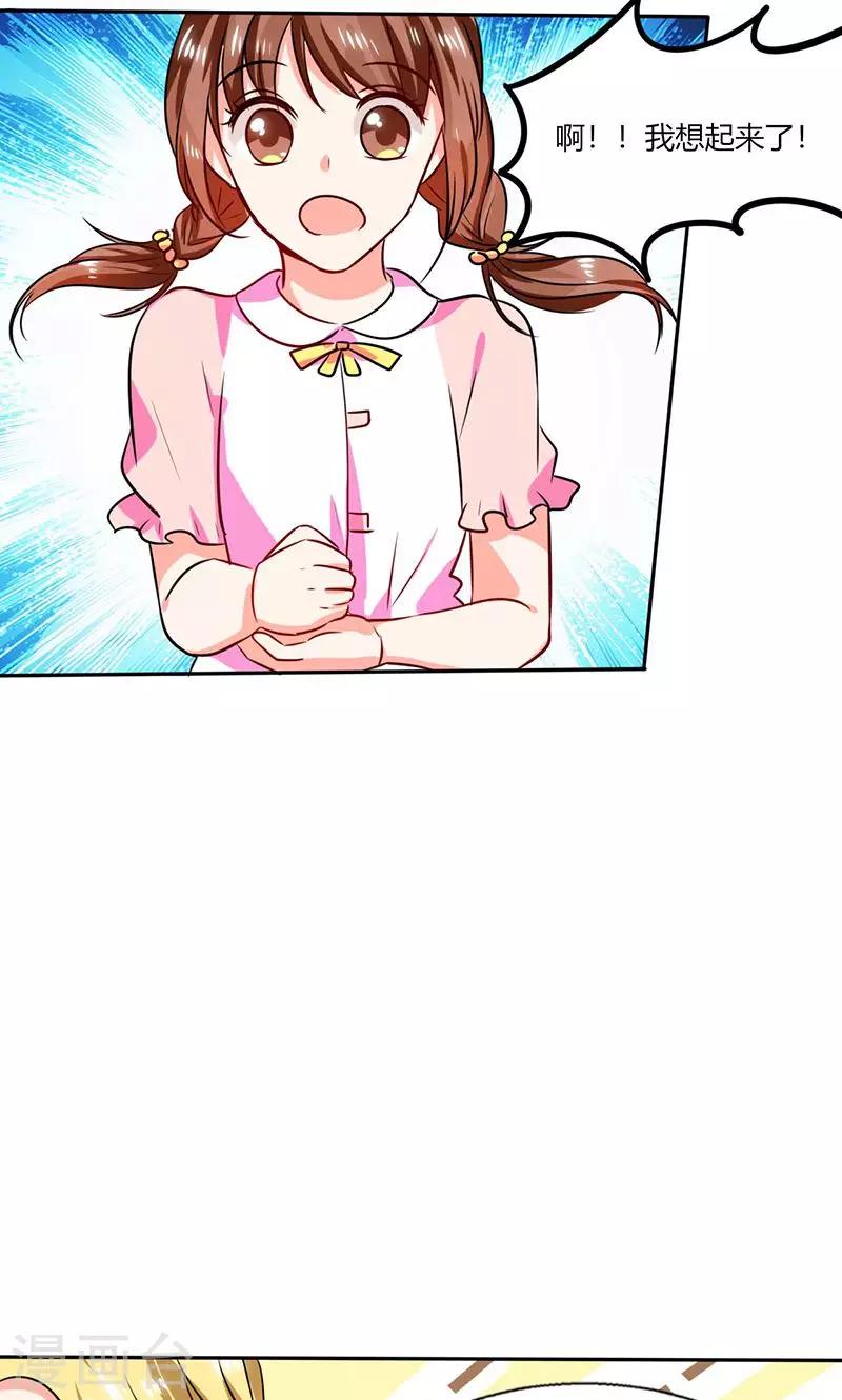 第29话 突然喜欢你-第29话