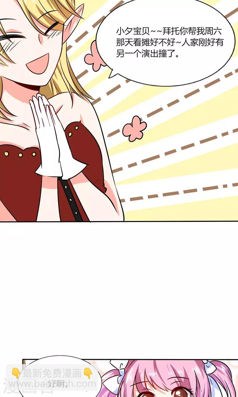 第29话 突然喜欢你-第29话