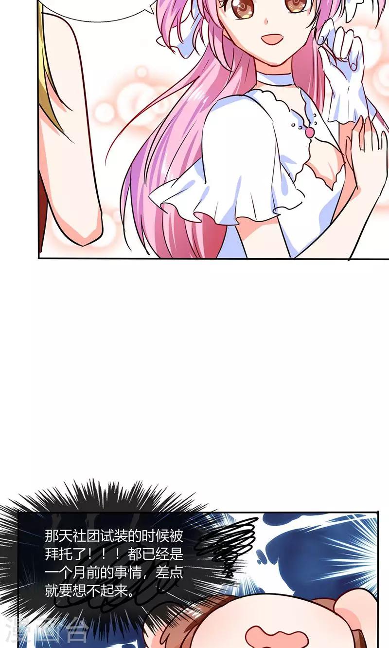 第29话 突然喜欢你-第29话