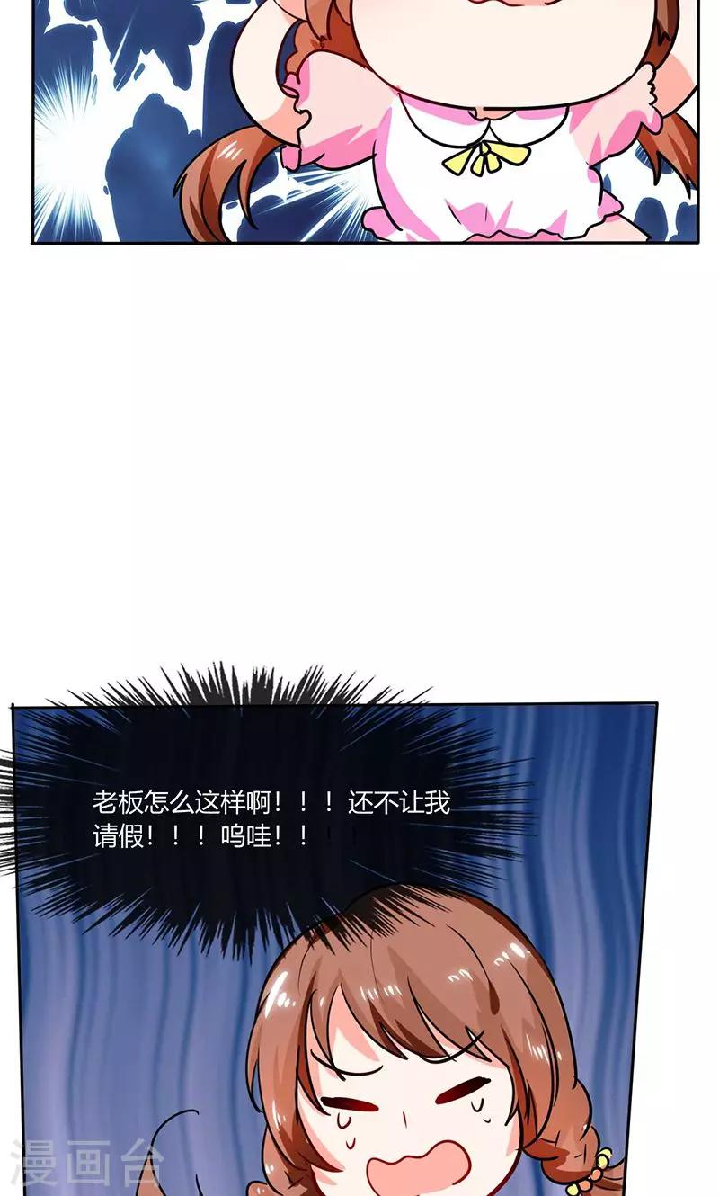 第29话 突然喜欢你-第29话