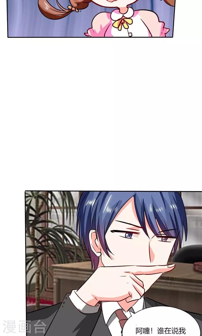 第29话 突然喜欢你-第29话