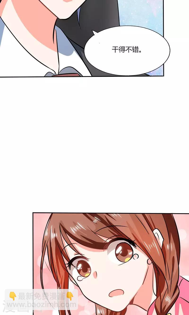 第29话 突然喜欢你-第29话