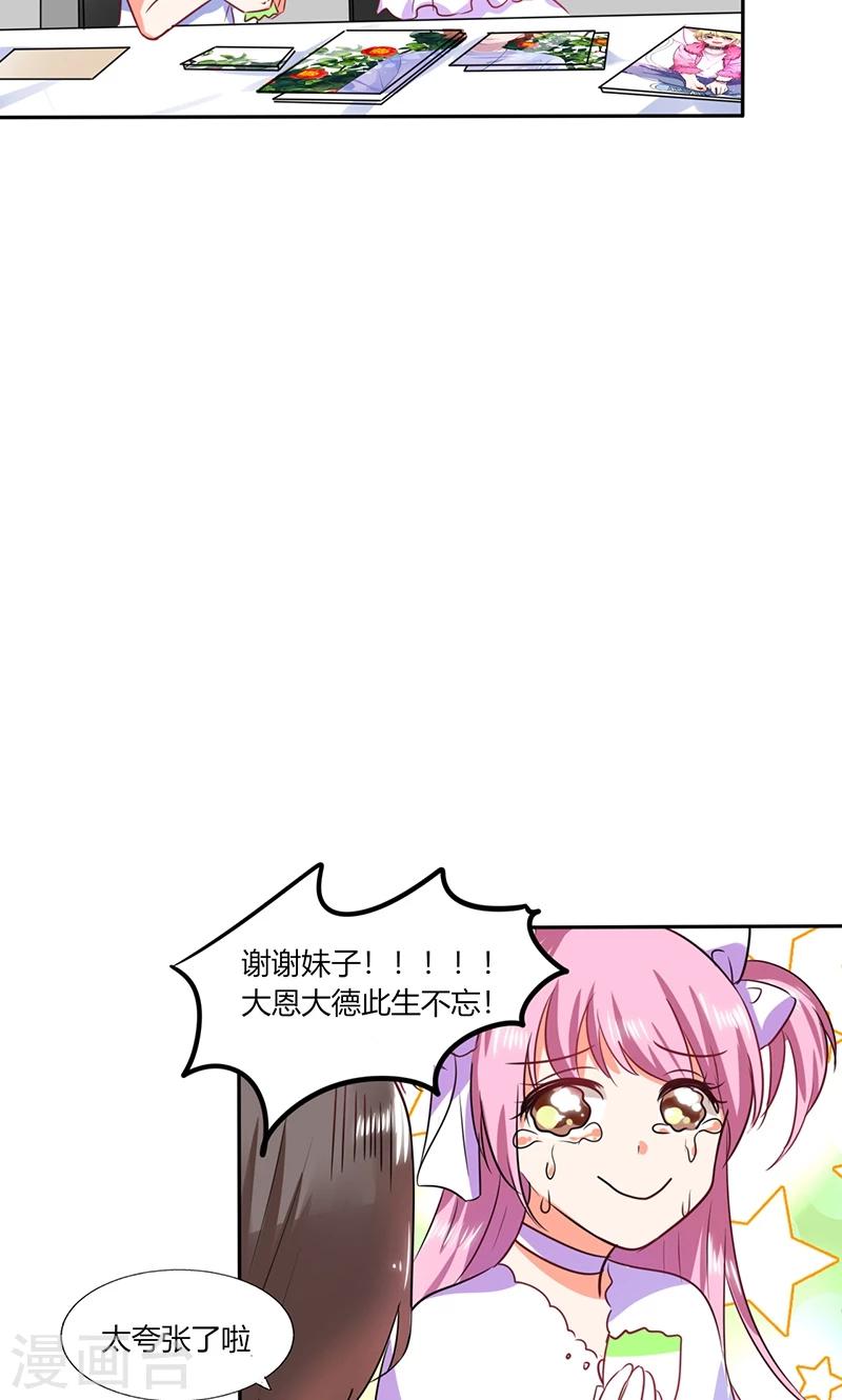 第31话 完了麻烦来了！-第31话