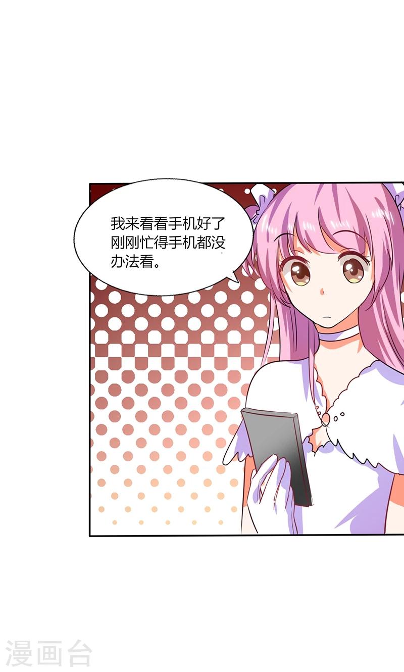 第31话 完了麻烦来了！-第31话