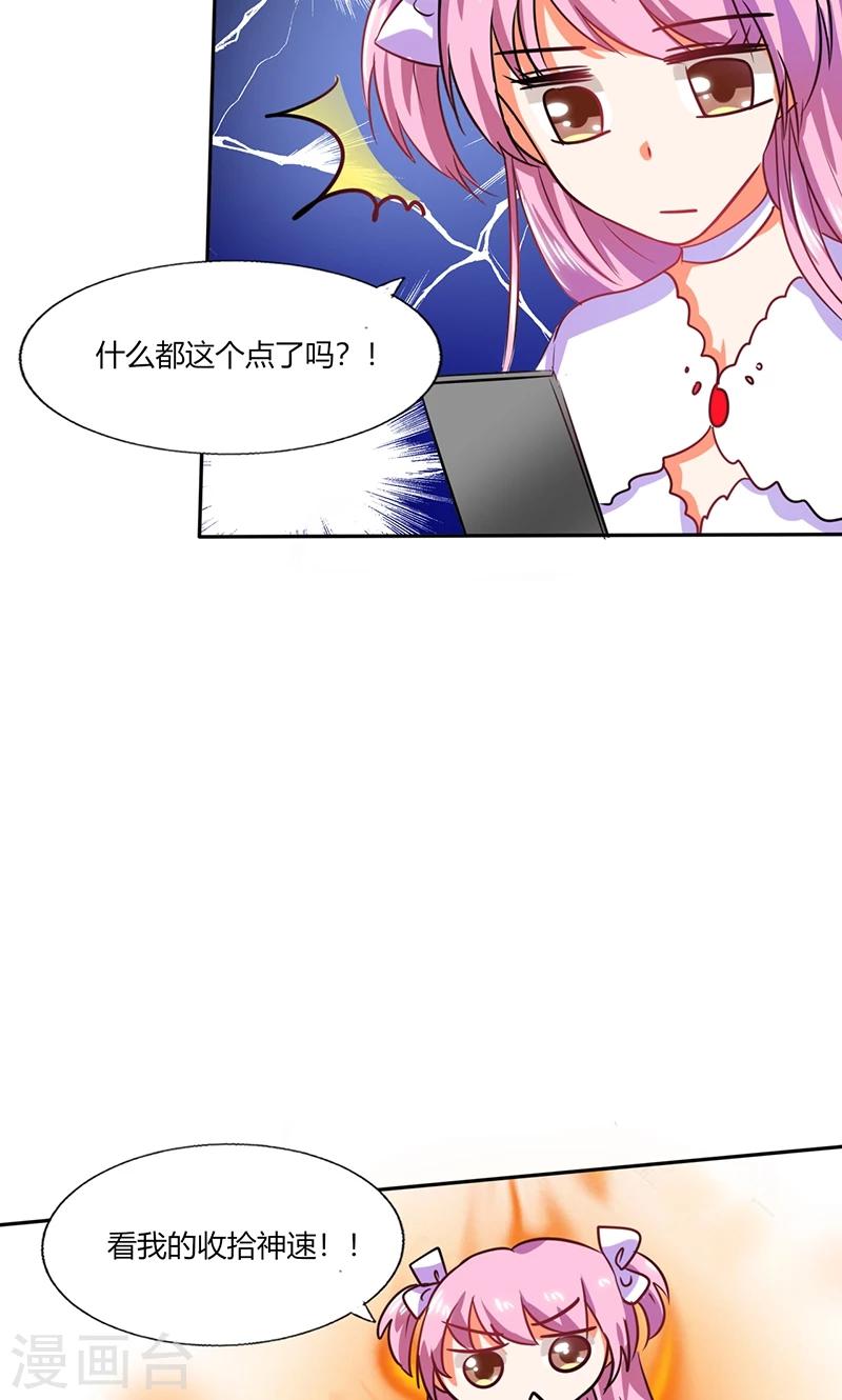 第31话 完了麻烦来了！-第31话