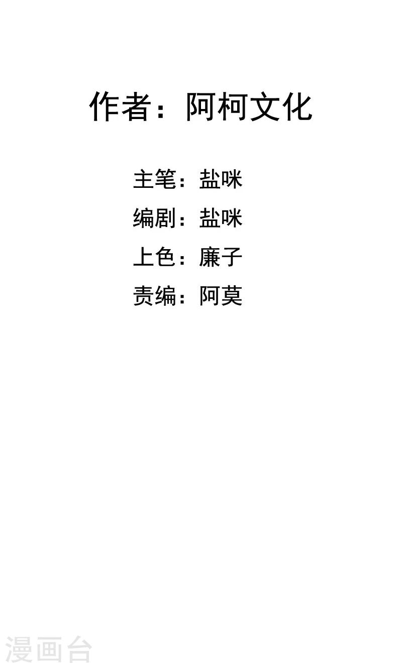 第31话 完了麻烦来了！-第31话