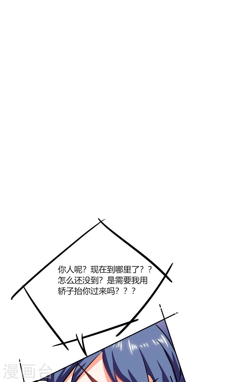 第31话 完了麻烦来了！-第31话