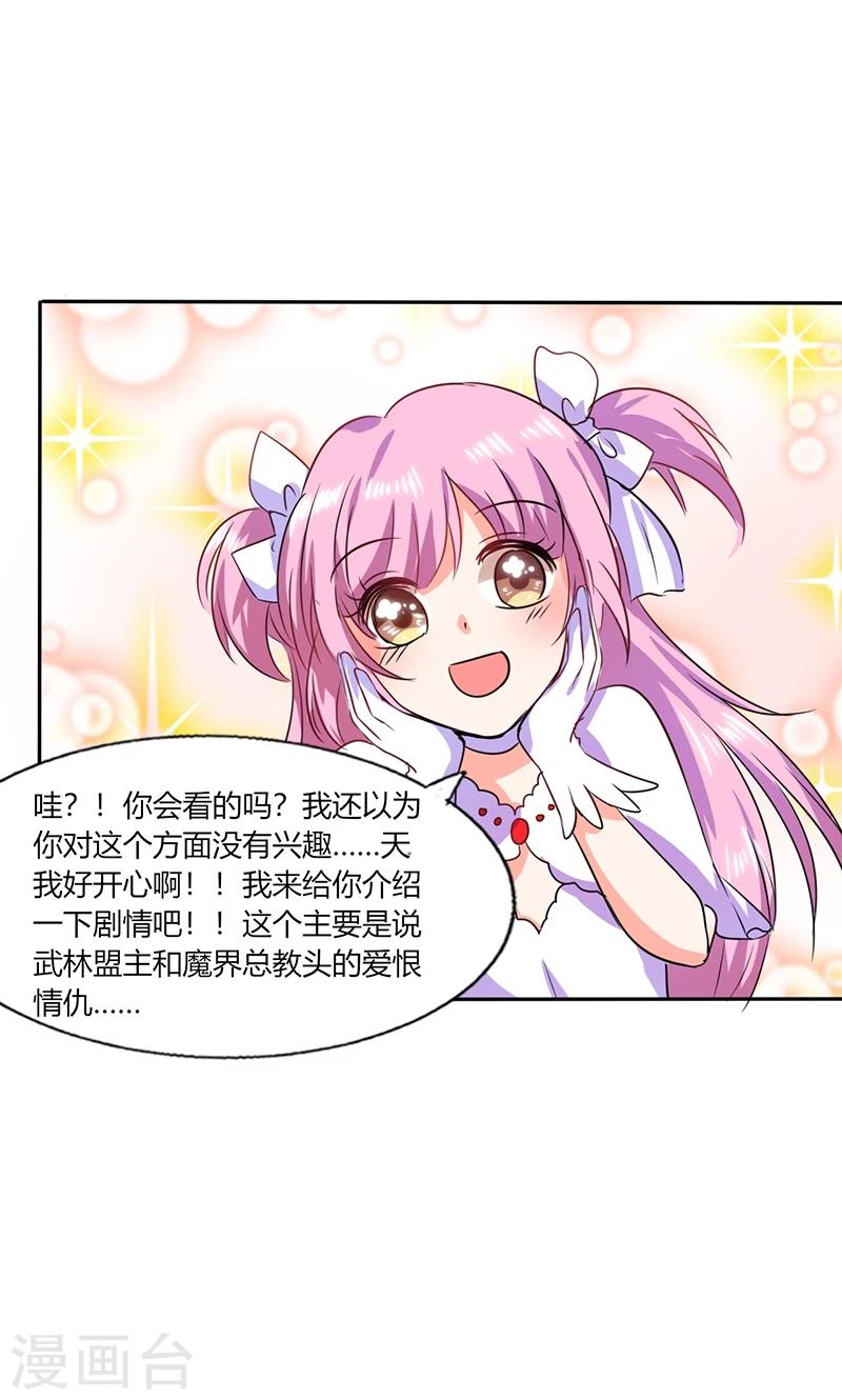 第31话 完了麻烦来了！-第31话