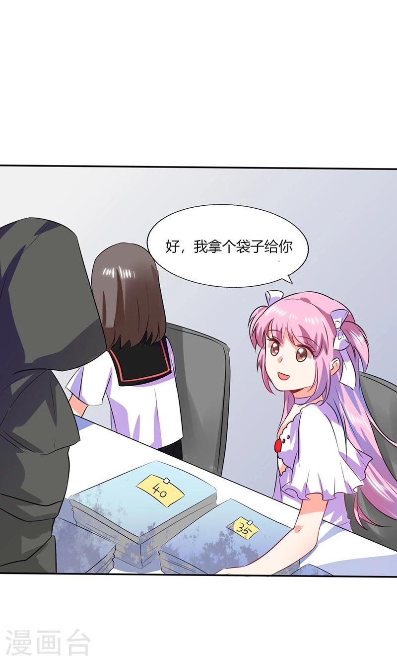 第31话 完了麻烦来了！-第31话