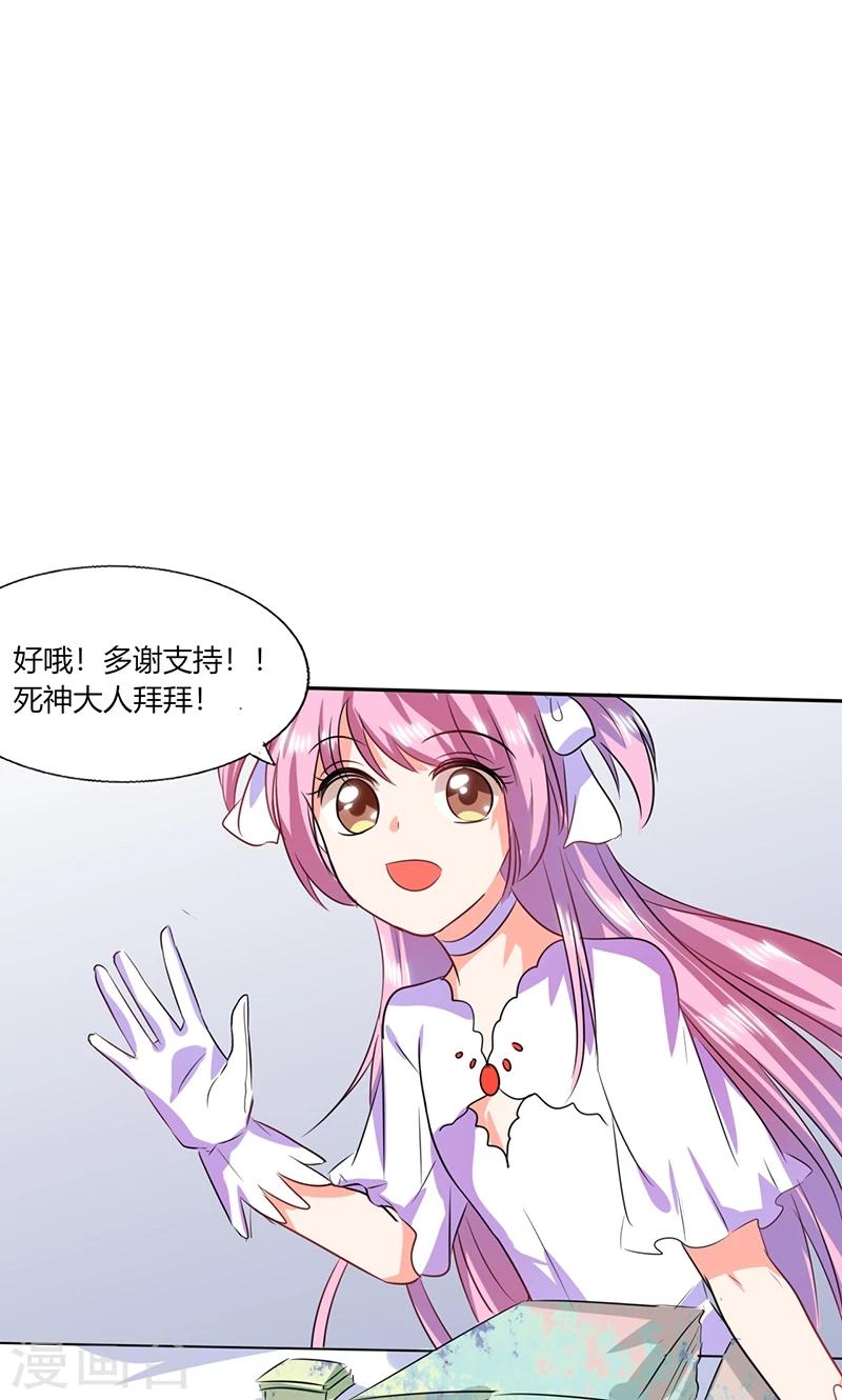 第31话 完了麻烦来了！-第31话