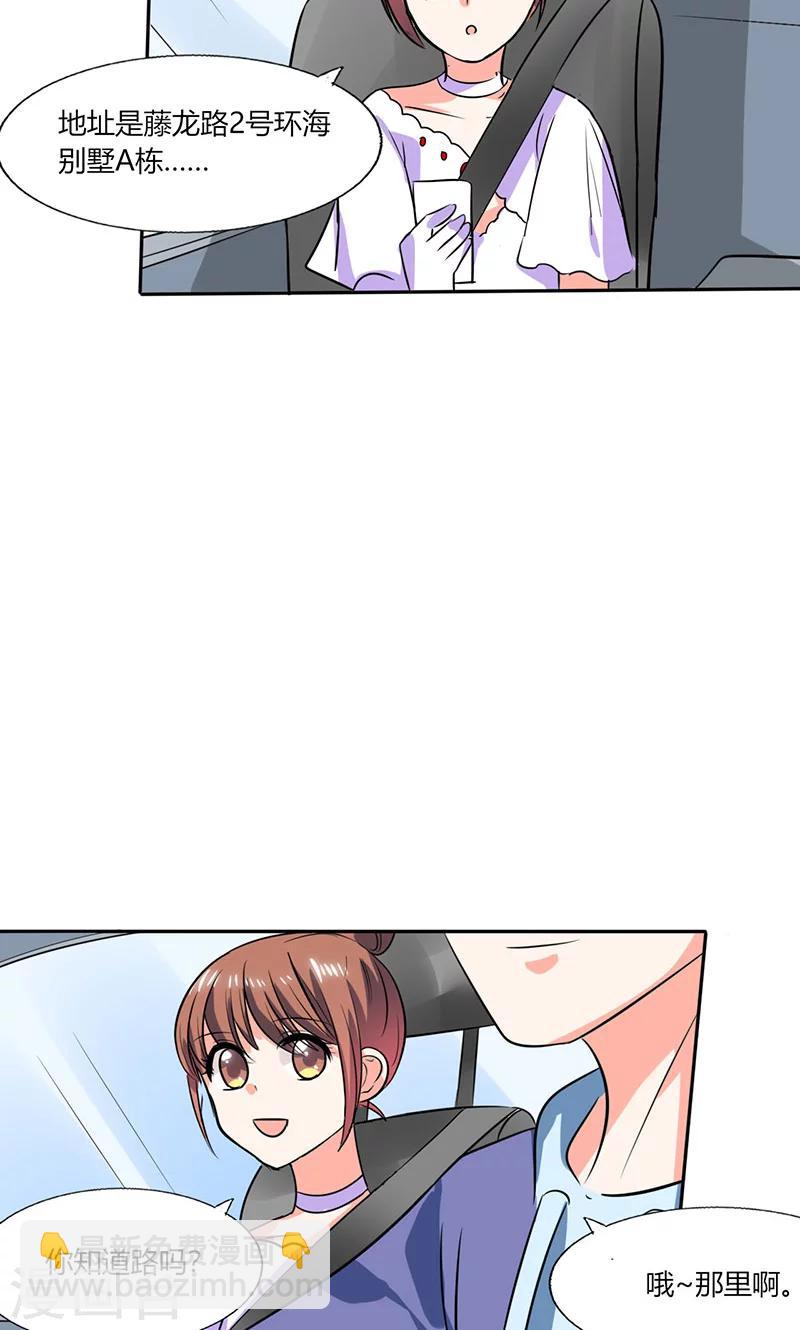 第33话 做造型？我是专业的！-第33话