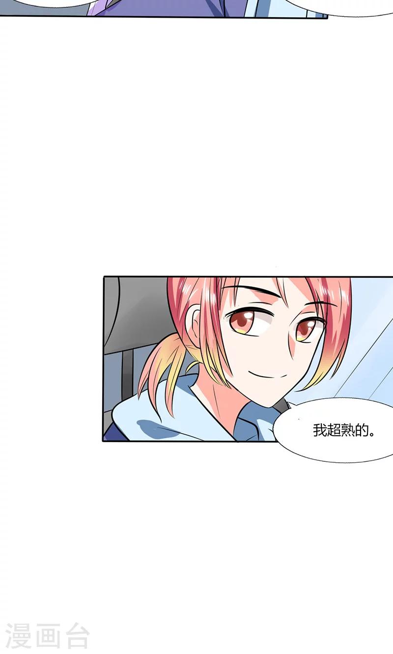 第33话 做造型？我是专业的！-第33话