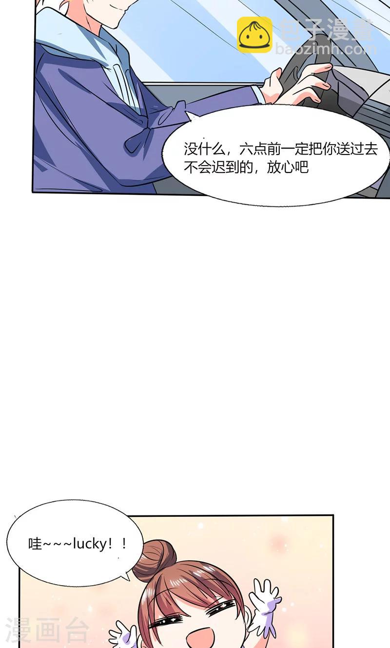 第33话 做造型？我是专业的！-第33话