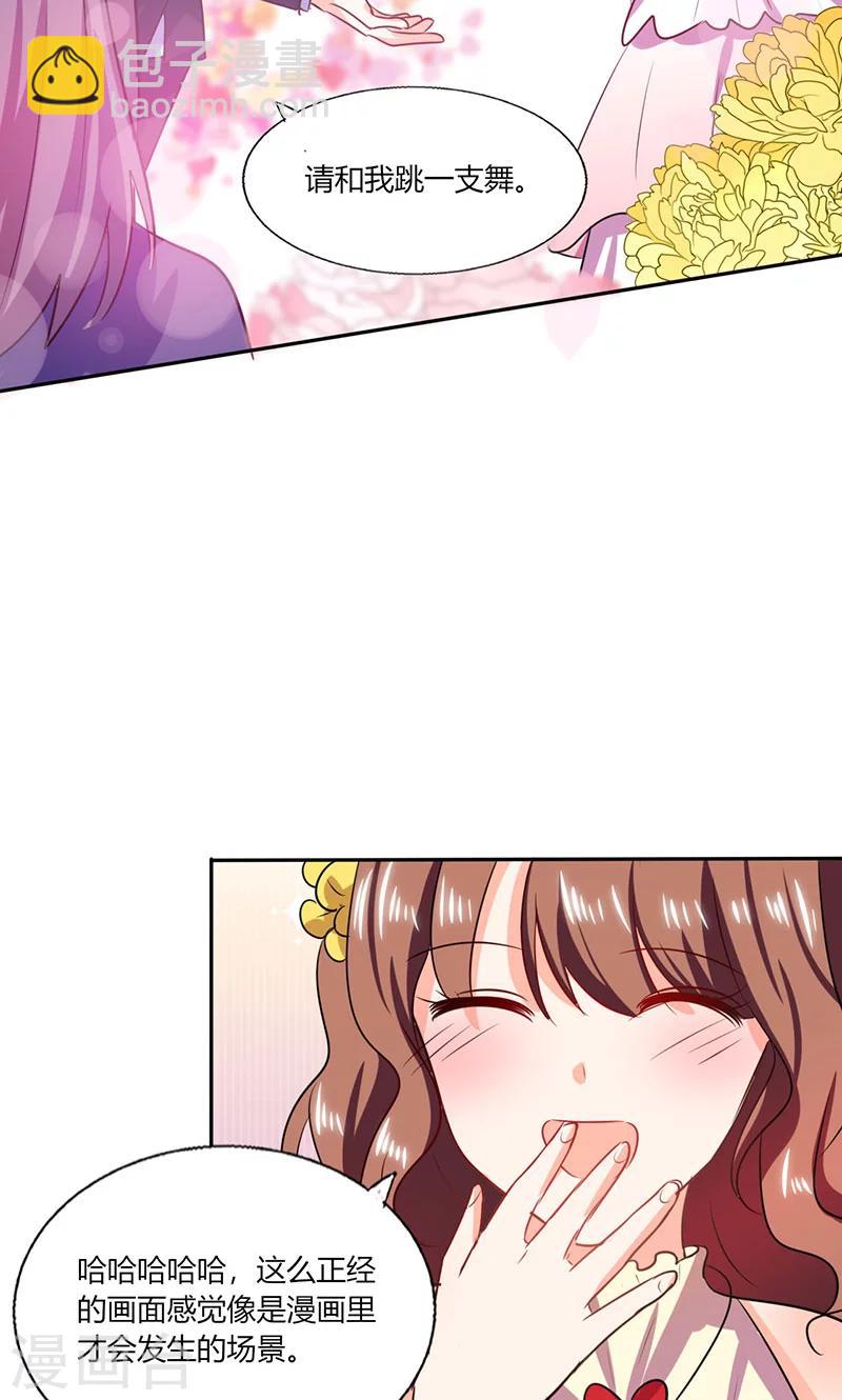 第35话 我真的不会跳舞-第35话