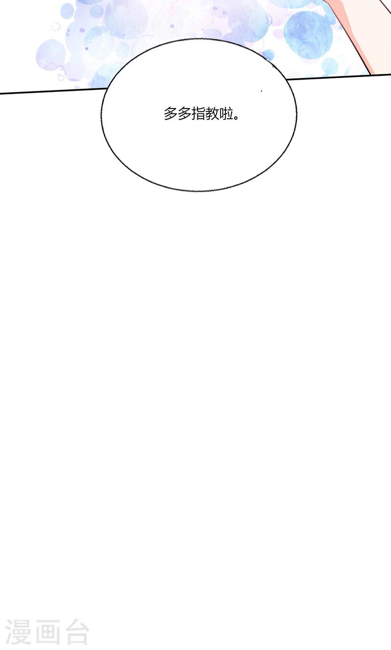 第35话 我真的不会跳舞-第35话