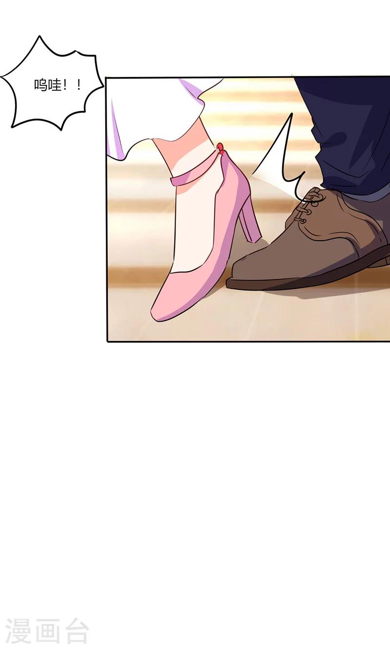 第35话 我真的不会跳舞-第35话