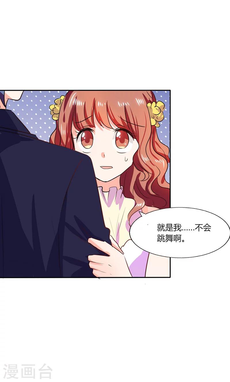 第35话 我真的不会跳舞-第35话