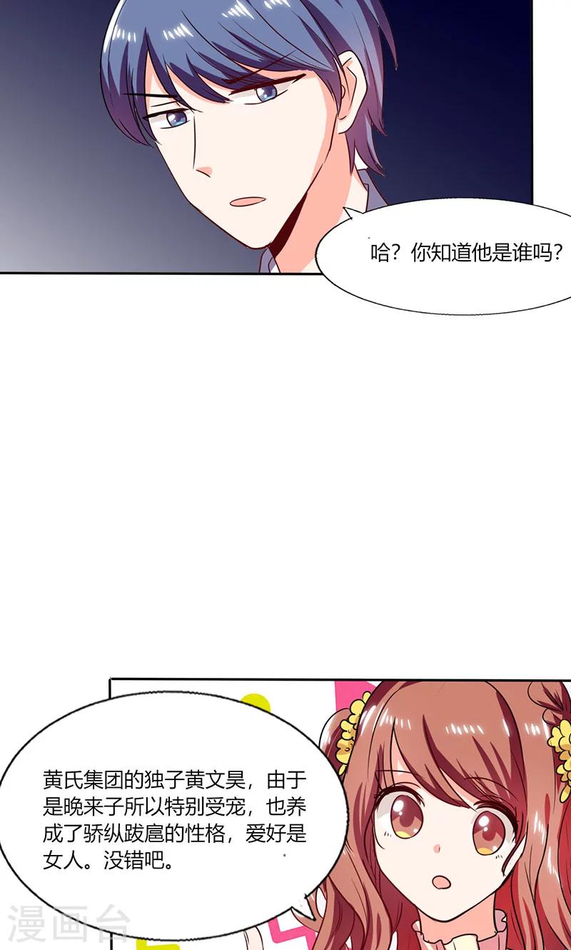 第35话 我真的不会跳舞-第35话