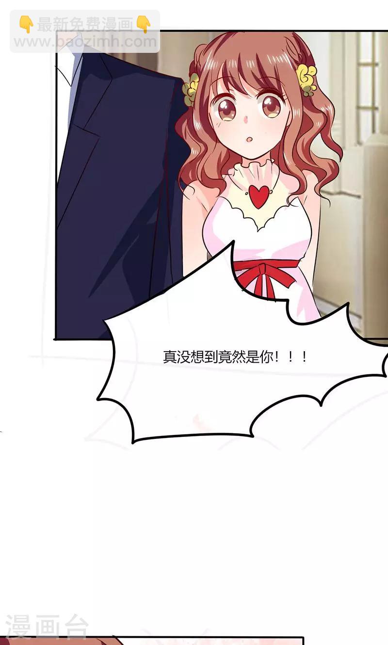 第37话 这是我女朋友-第37话