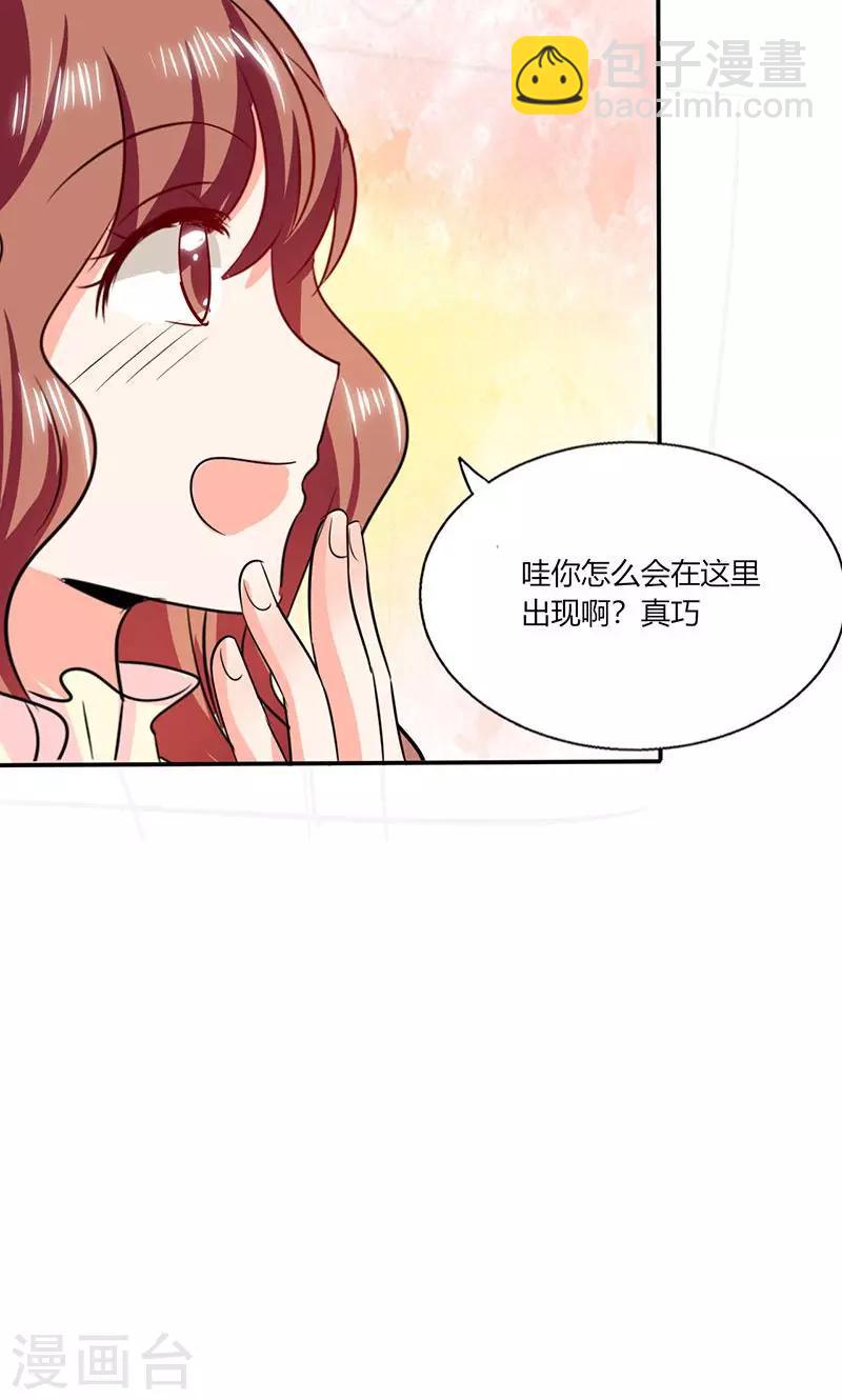 第37话 这是我女朋友-第37话