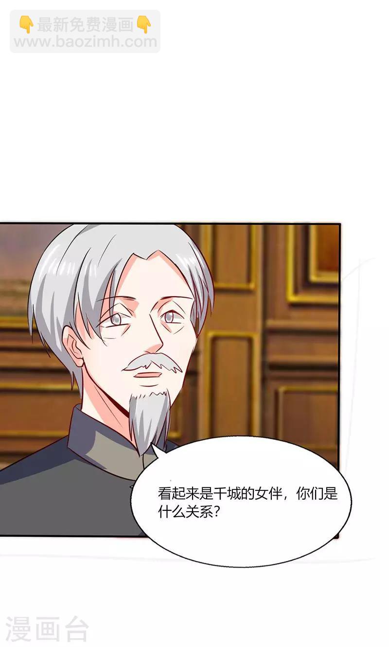 第37话 这是我女朋友-第37话