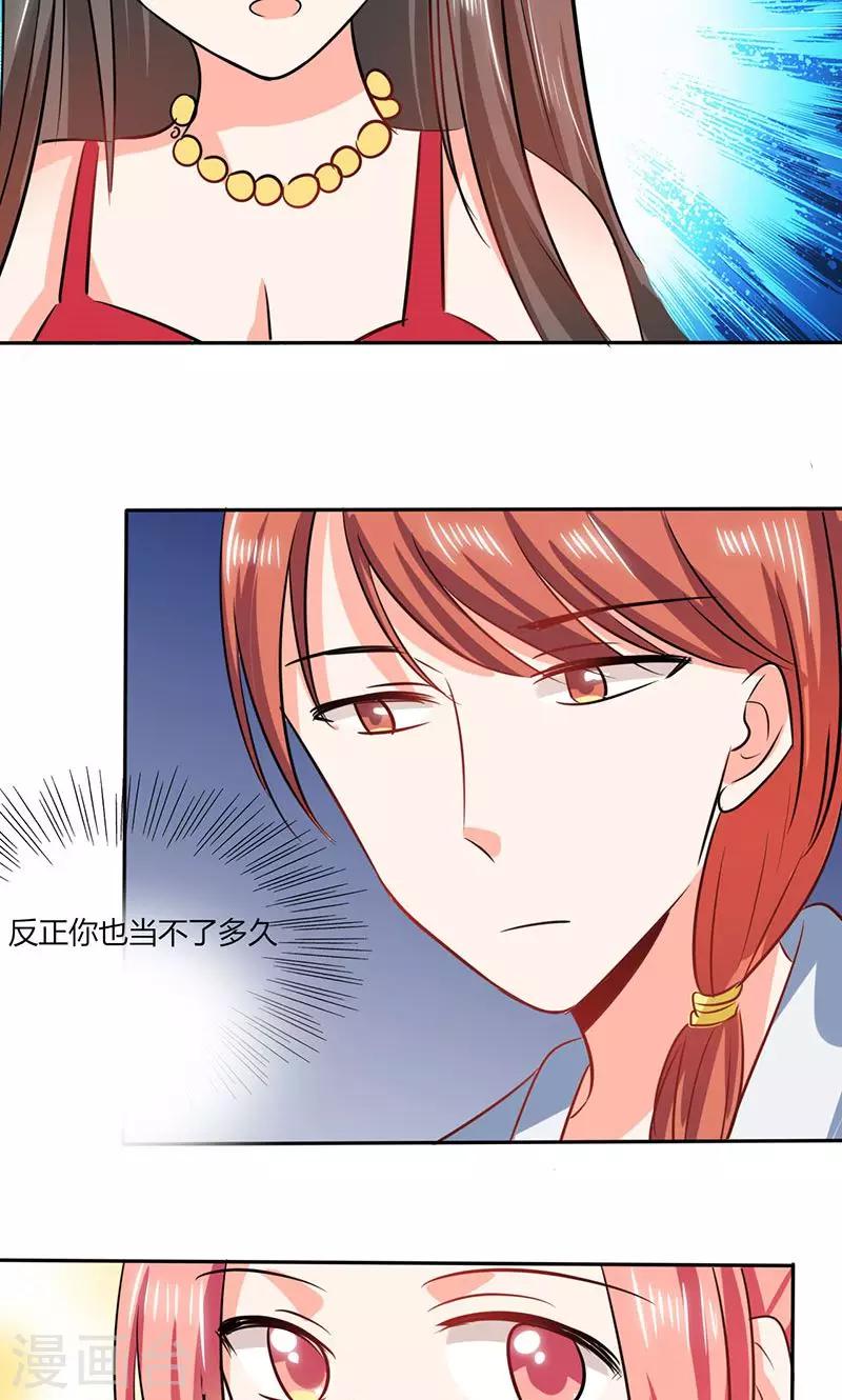 第37话 这是我女朋友-第37话