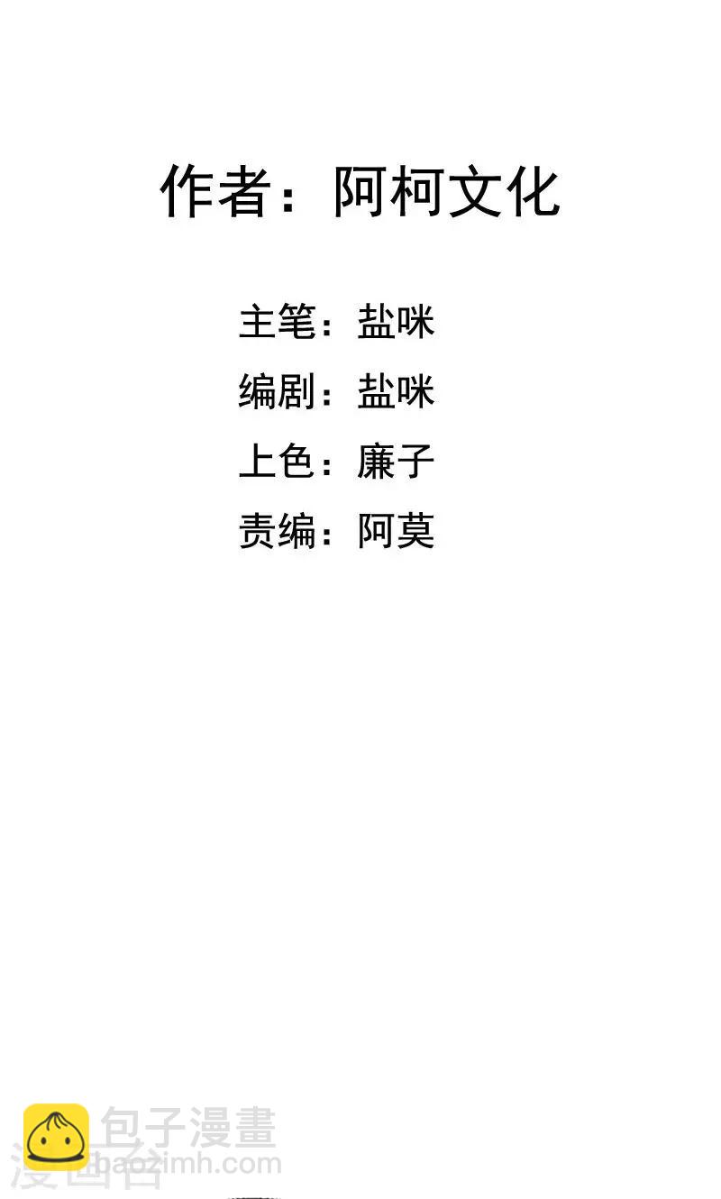 第37话 这是我女朋友-第37话