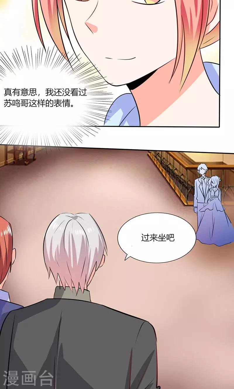 第37话 这是我女朋友-第37话