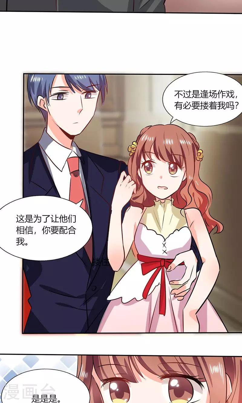 第37话 这是我女朋友-第37话