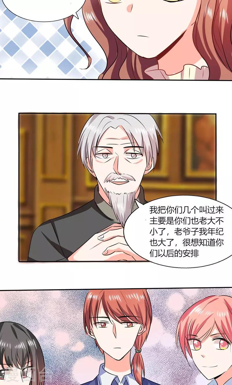 第37话 这是我女朋友-第37话