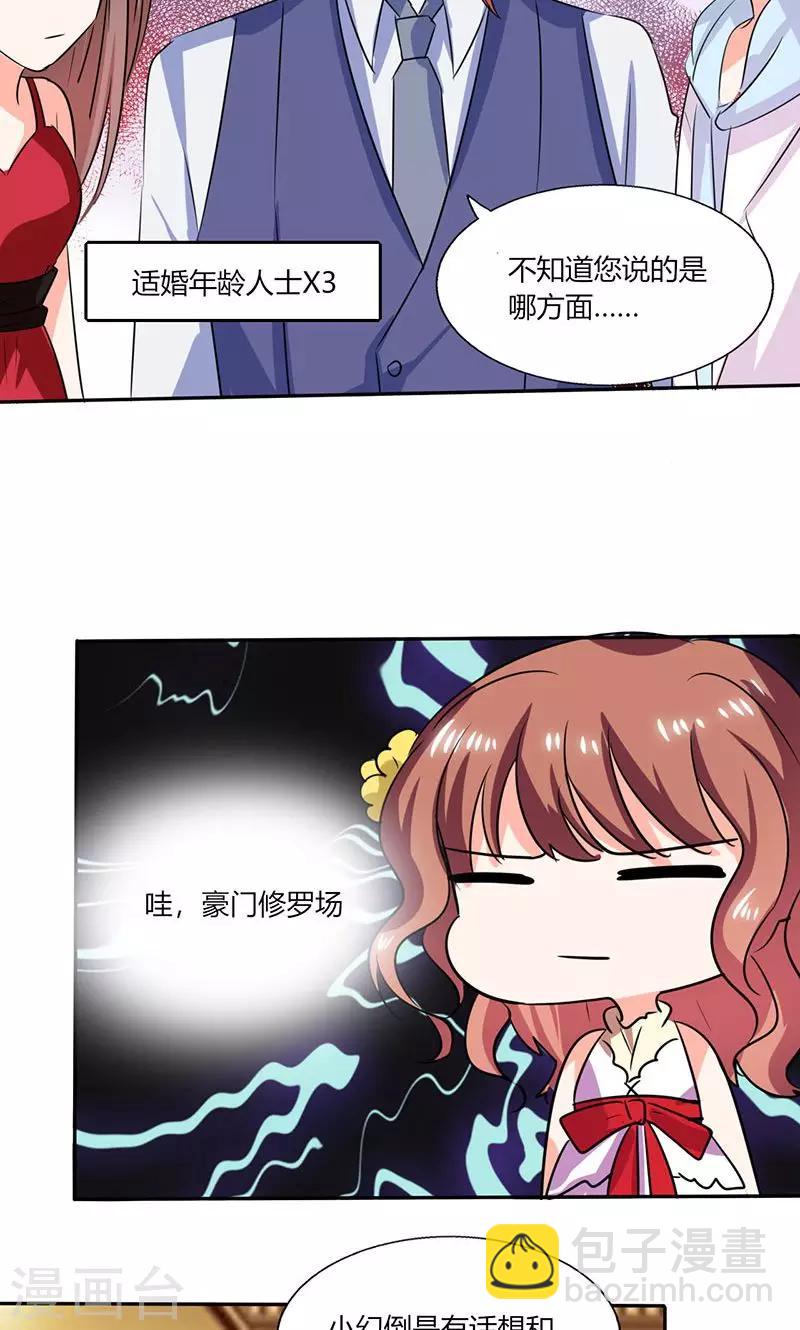 第37话 这是我女朋友-第37话