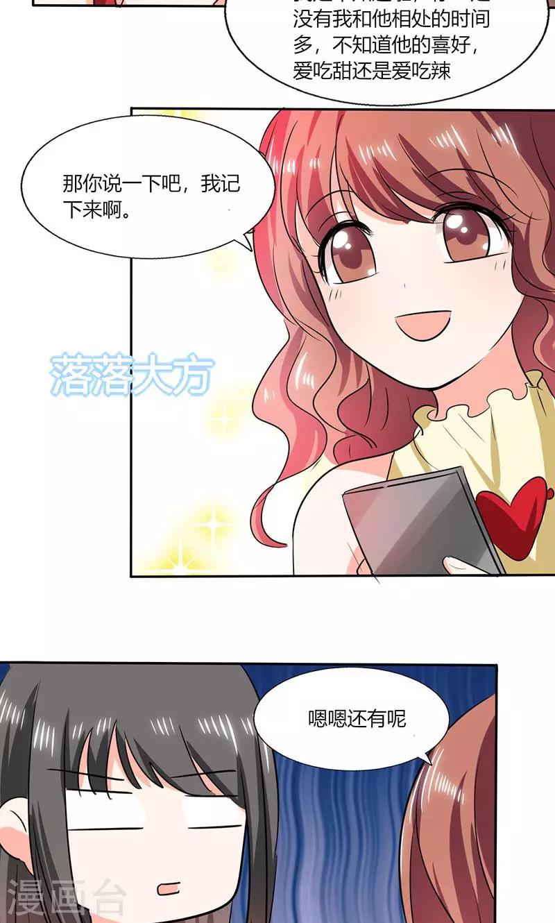 第37话 这是我女朋友-第37话