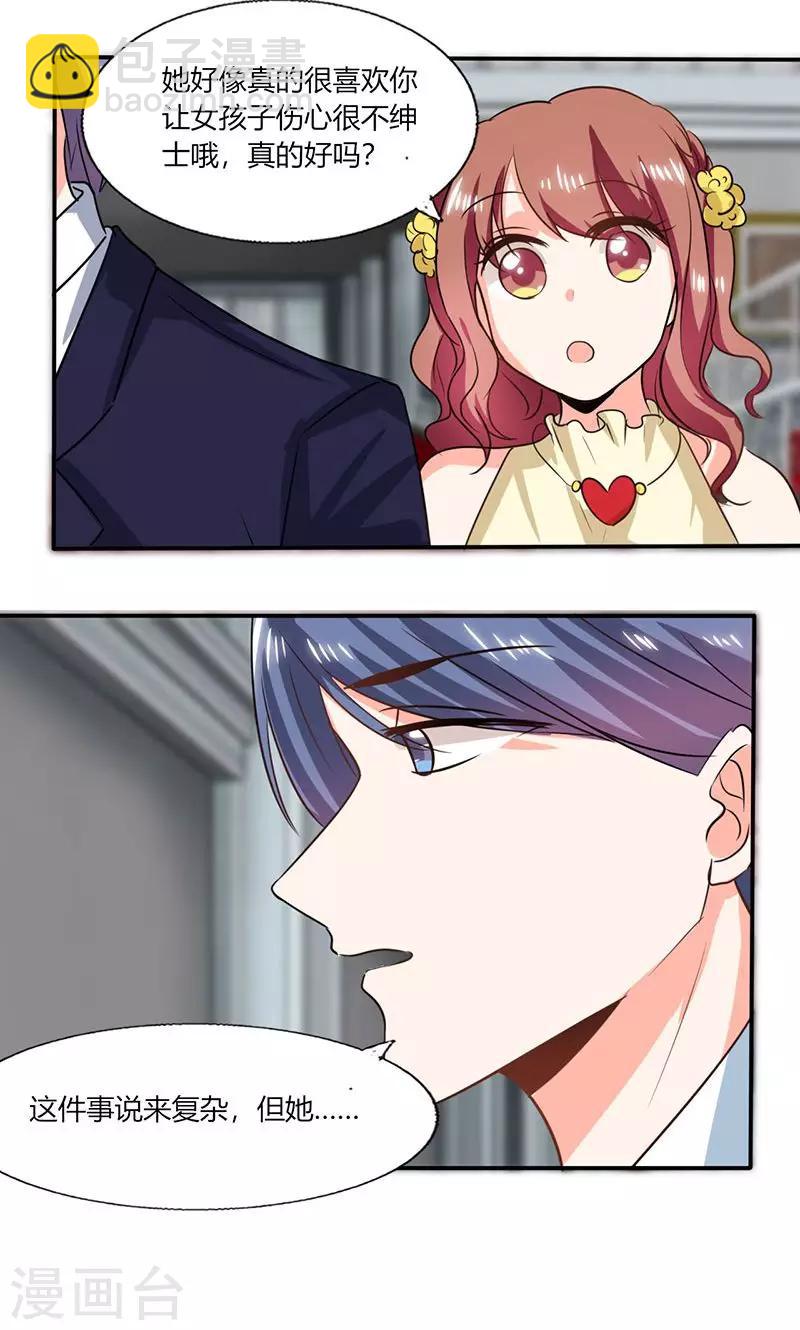 第37话 这是我女朋友-第37话