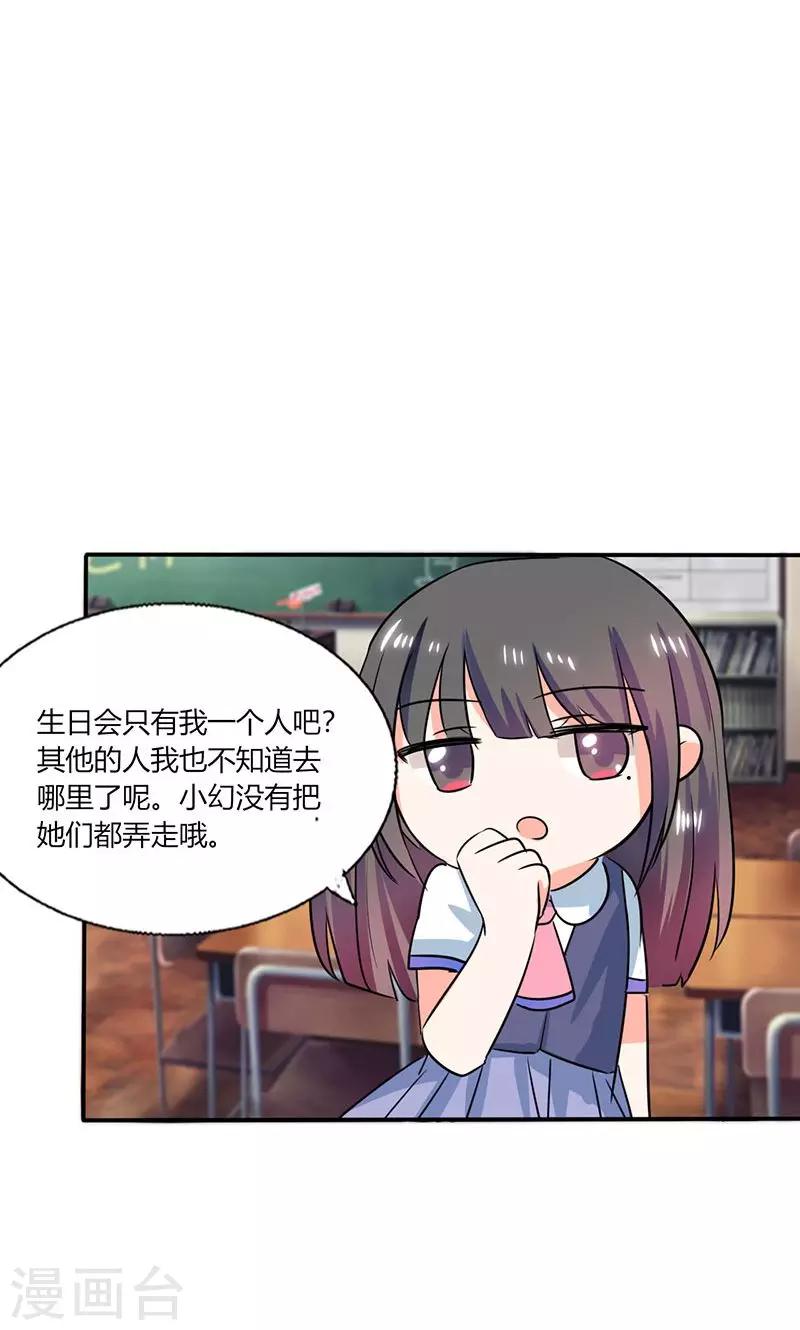 第37话 这是我女朋友-第37话