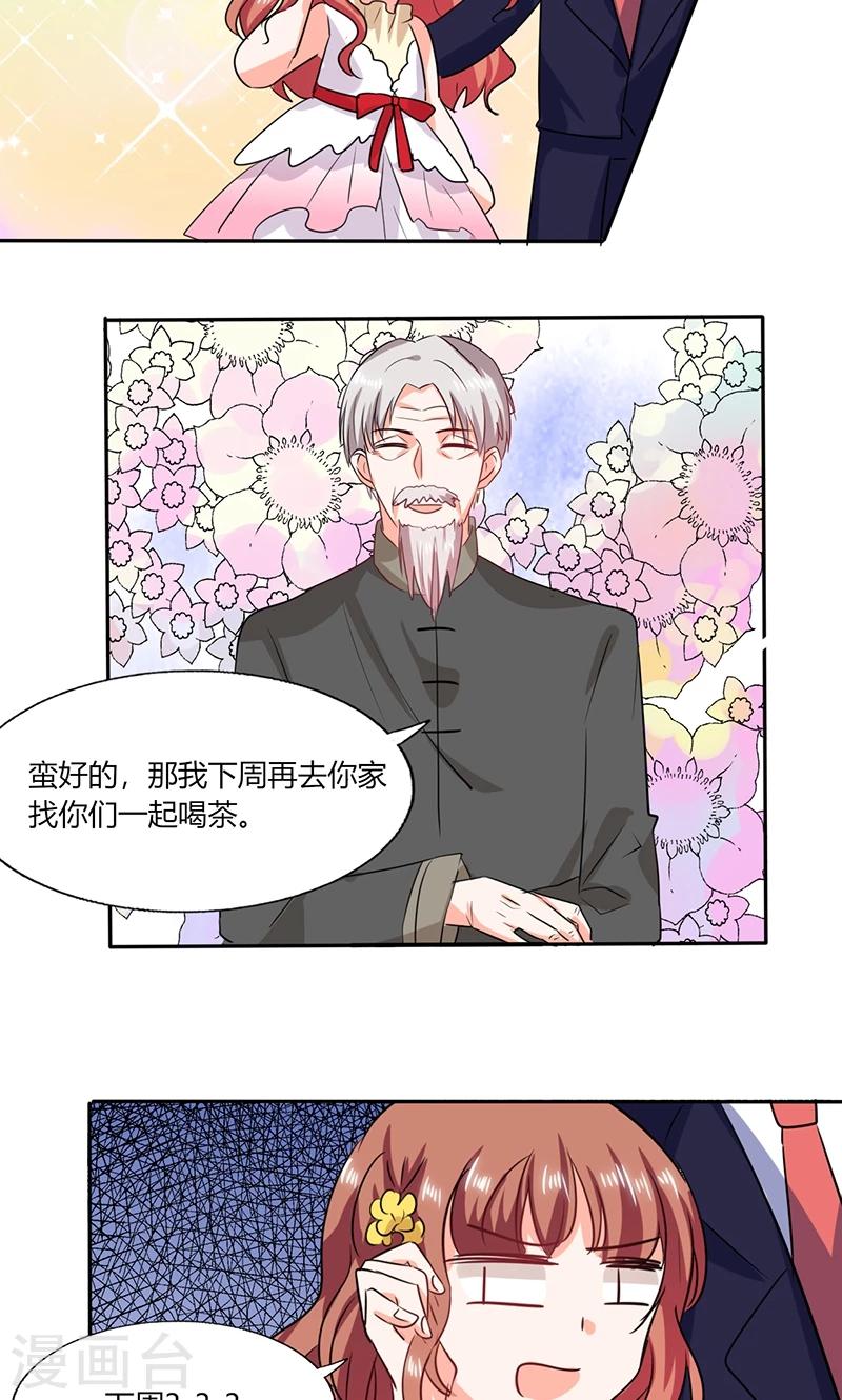 第39话 戏精登场-第39话