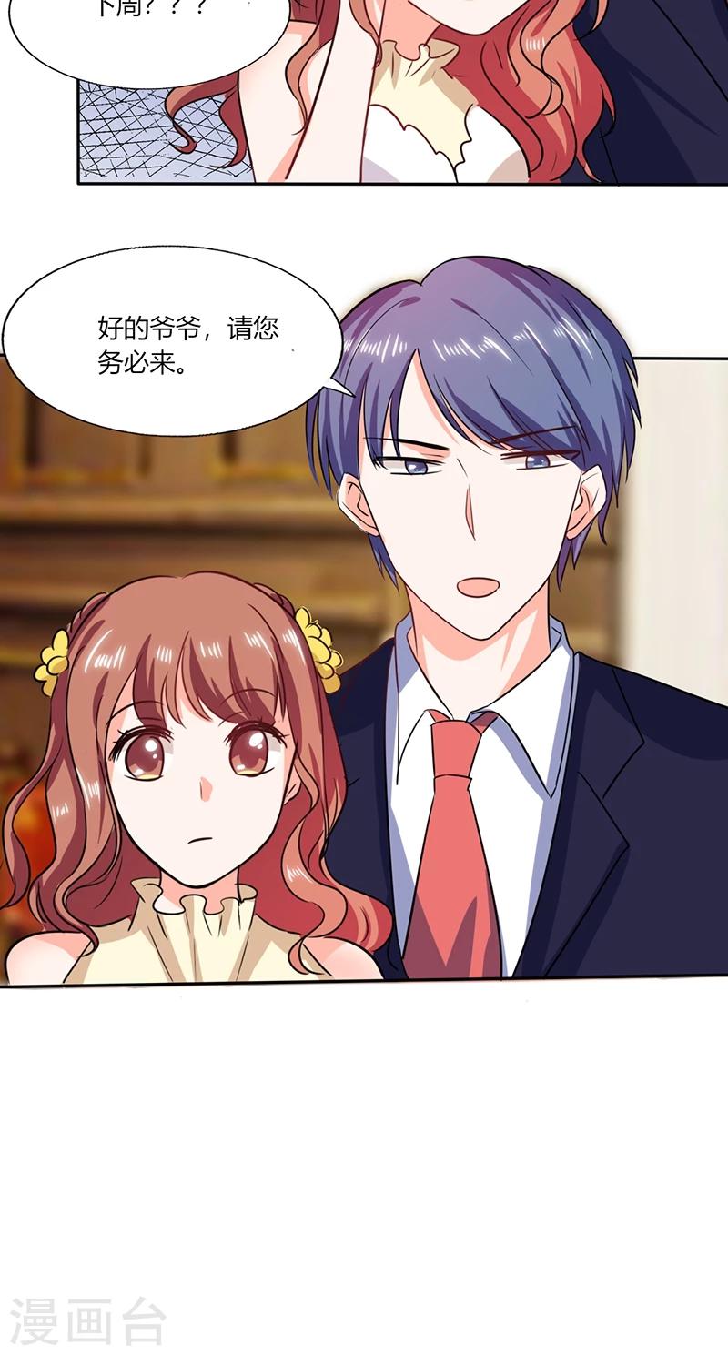 第39话 戏精登场-第39话