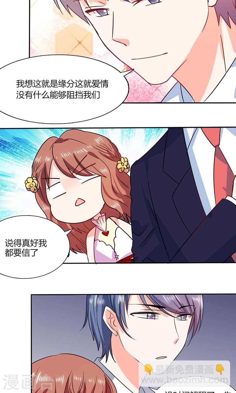 第39话 戏精登场-第39话