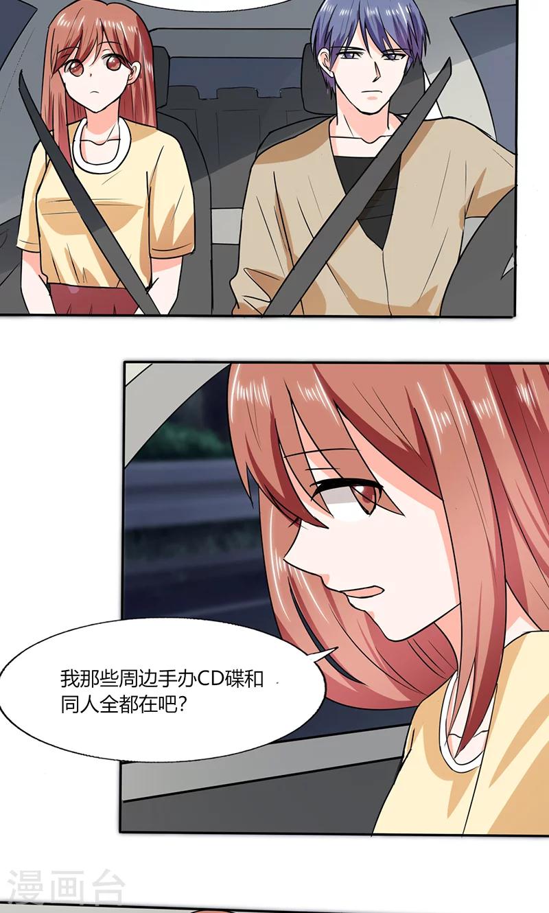 第41话 总裁的豪宅-第41话