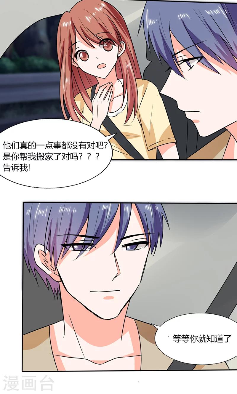 第41话 总裁的豪宅-第41话