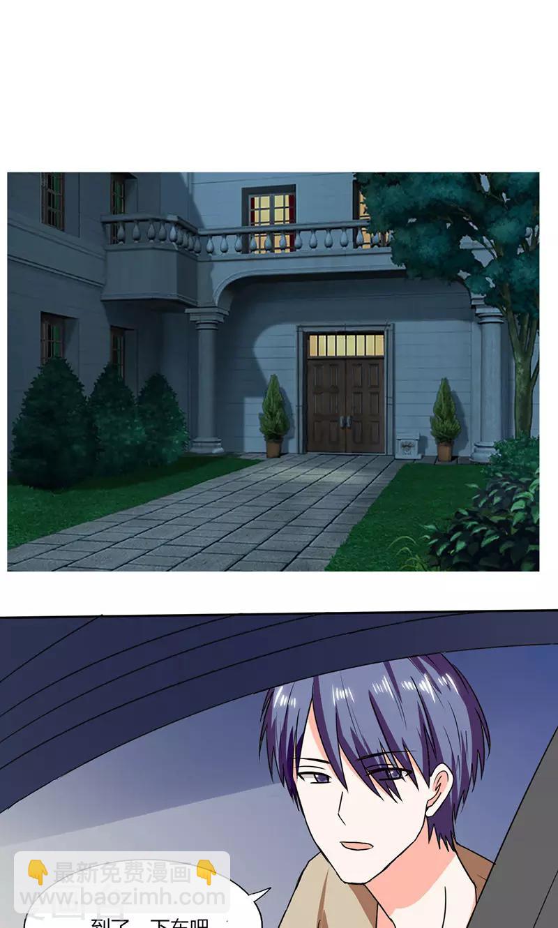 第41话 总裁的豪宅-第41话