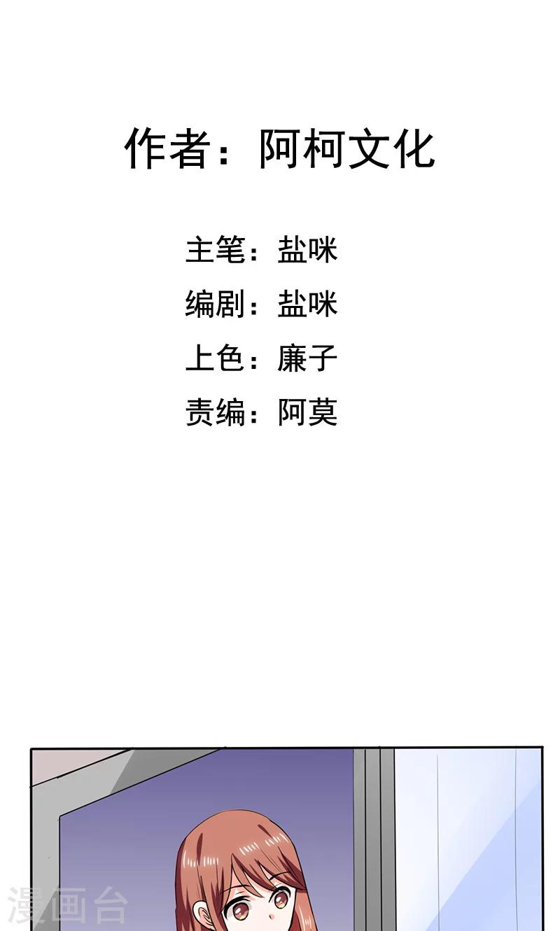 第41话 总裁的豪宅-第41话